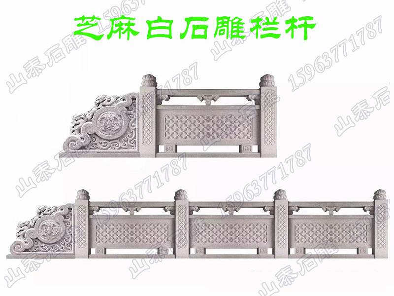 花崗巖石雕欄桿