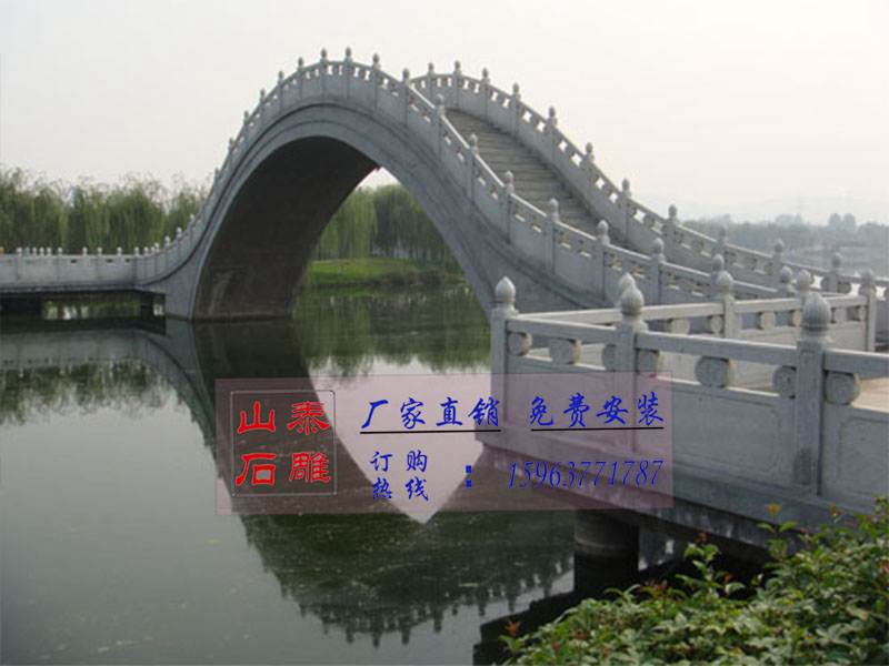 石拱橋